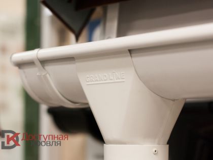 Водосточная система Grand Line Granit, цвет RAL 9003 сигнально-белый