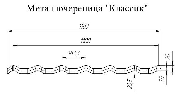 Чертеж металлочерепицы Classic