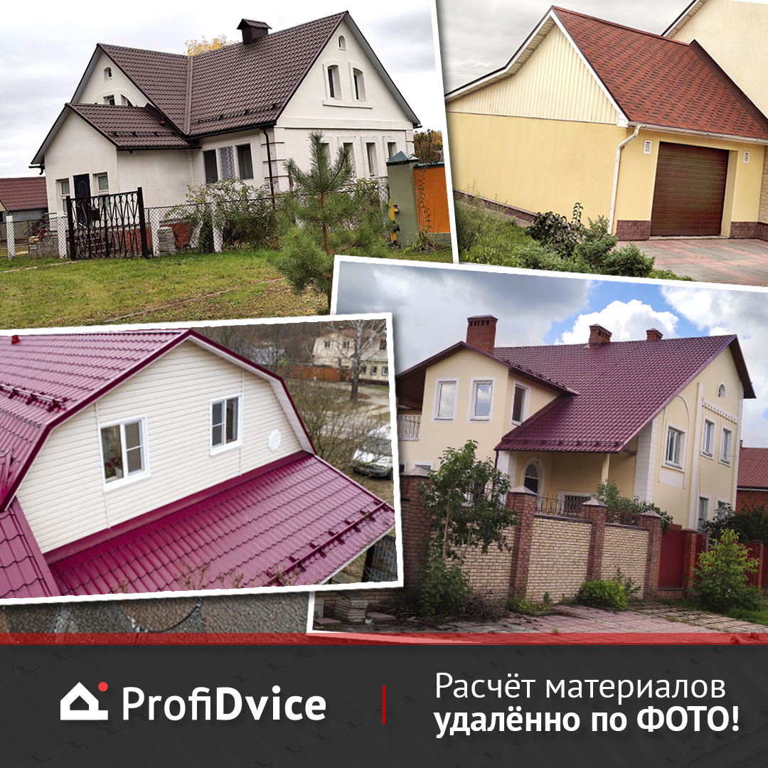 ProfiDvice - расчёт материалов по фото объекта